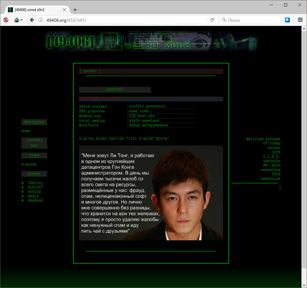 Теория об Интернете? Сайты Deepweb: легенды и реальность - Интернет, Статья, Видео, Длиннопост