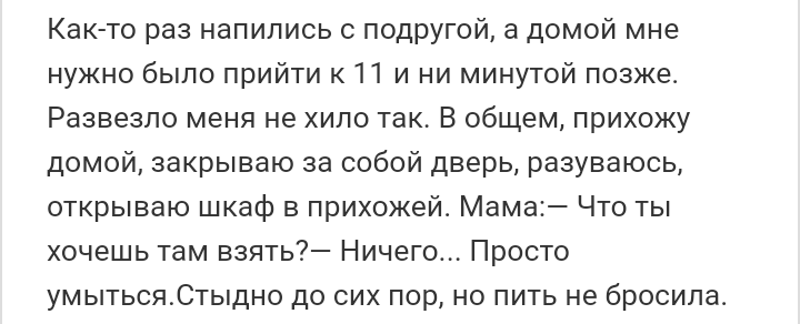 Как- то так 167... - Форум, Скриншот, Подборка, Подслушано, Всякая чушь, Как-То так, Staruxa111, Длиннопост, Чушь