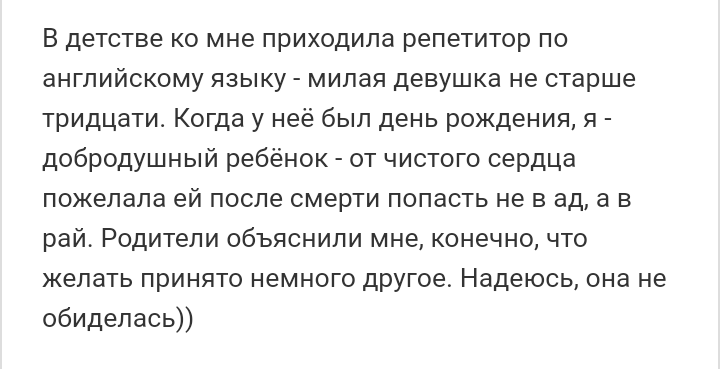 Как- то так 167... - Форум, Скриншот, Подборка, Подслушано, Всякая чушь, Как-То так, Staruxa111, Длиннопост, Чушь