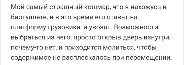 Как- то так 167... - Форум, Скриншот, Подборка, Подслушано, Всякая чушь, Как-То так, Staruxa111, Длиннопост, Чушь