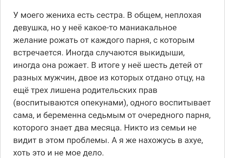 Как- то так 168... - Форум, Скриншот, Подслушано, Подборка, Дичь, Как-То так, Staruxa111, Длиннопост