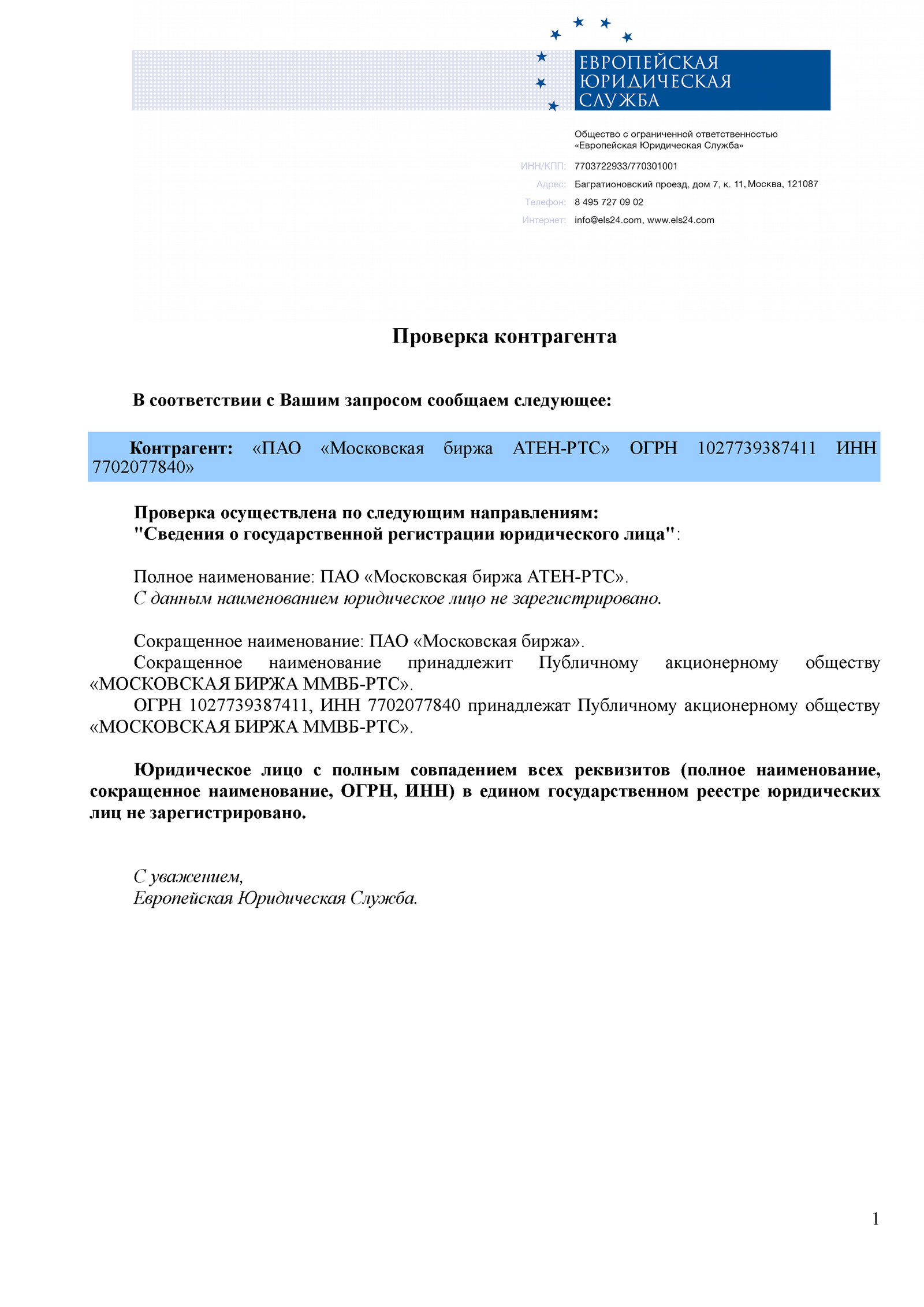 Псевдо-биржа Атен. Дай денег, мы вернем, честно. - Моё, Atehru, Ateh, Атех, Биржа атех, Брокер атех, Инвестиции в крипту, Инвестиции, Гифка, Длиннопост