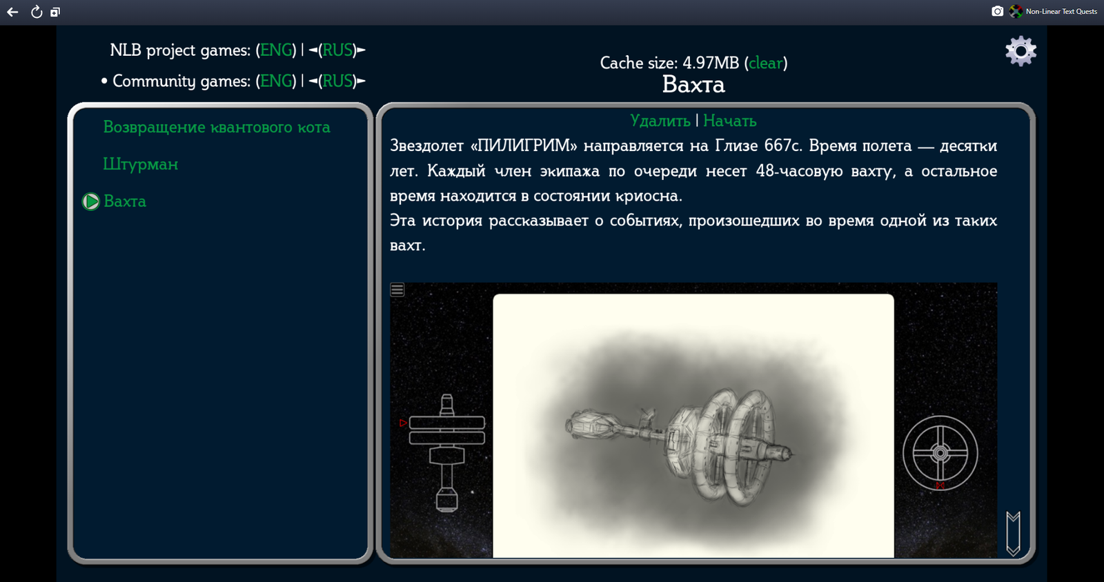 Интервью с командой разработчиков Non-Linear Text Quests | Пикабу