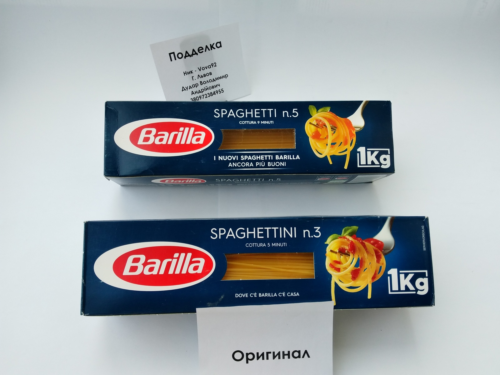 Barilla Spaghetti SPAGHETTI №5 FAKE pasta pasta - My, Barilla, Fake, Spaghetti, Pasta, , Olx, Tag, , Longpost