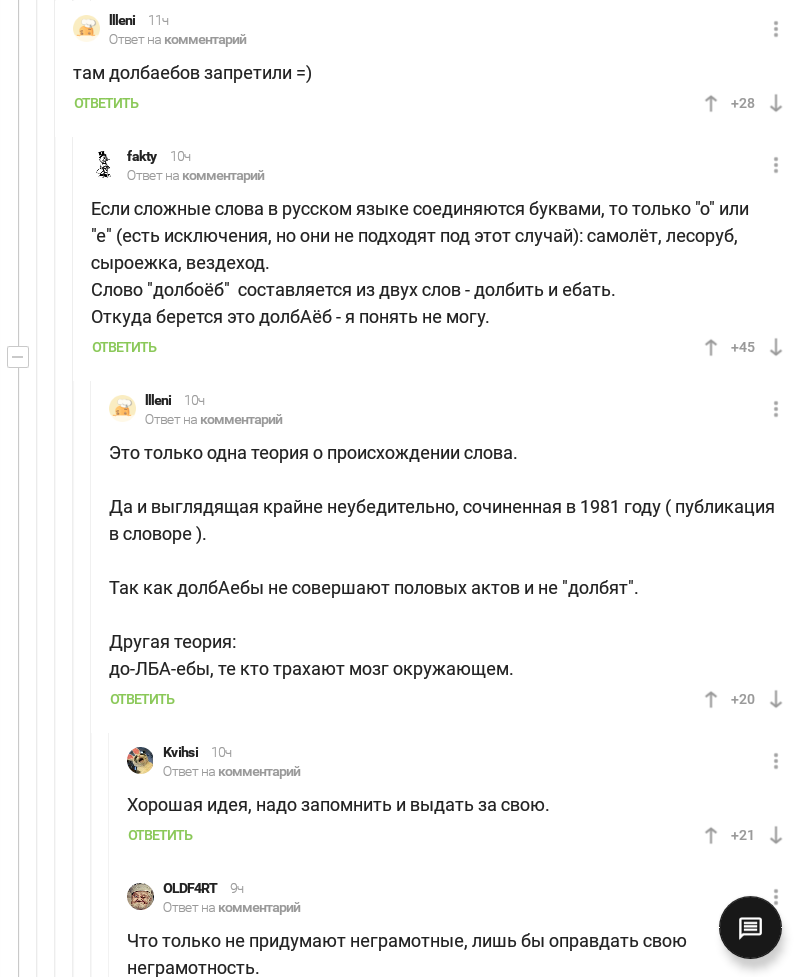 A moment of philological research - Грамматика, Comments, Comments on Peekaboo