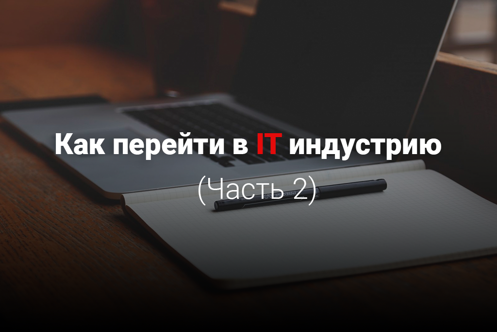 Первый проект или как перейти в IT индустрию (Часть 2) - Моё, IT, Собеседование, Верстка, Сайт, Сайт КиноПоиск, Фильмы, Длиннопост