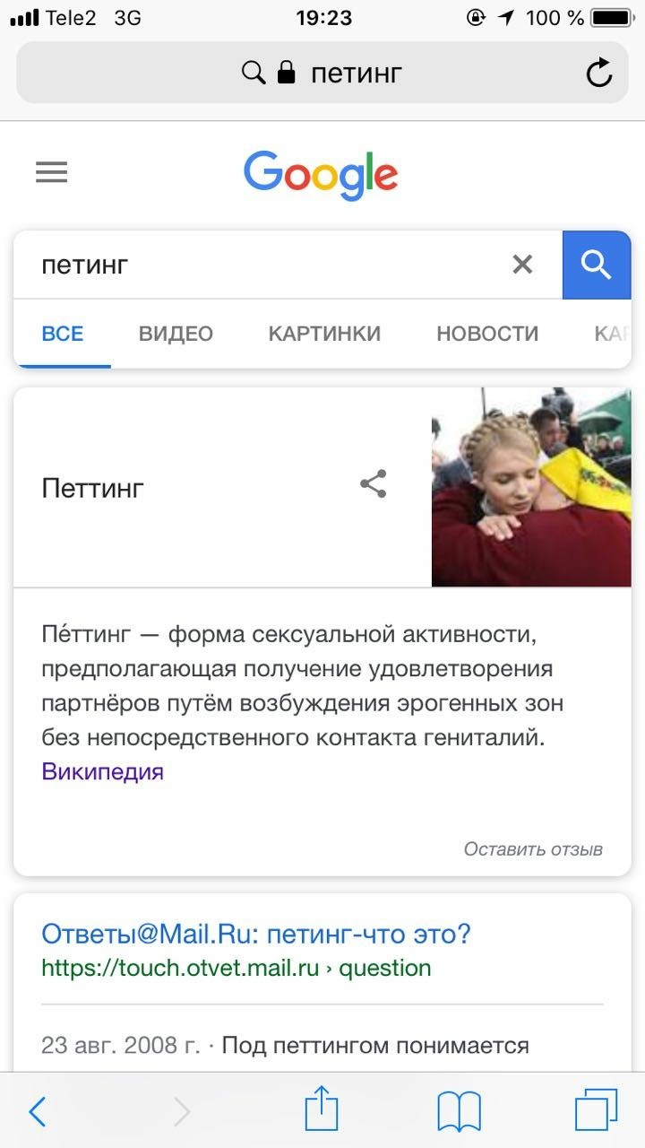 Петтинг и Гугл | Пикабу