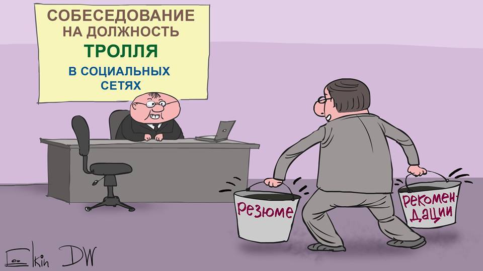 Без рекомендаций не берут - Тролль, Троллинг, Работа, Картинки, Собеседование, Рекомендации