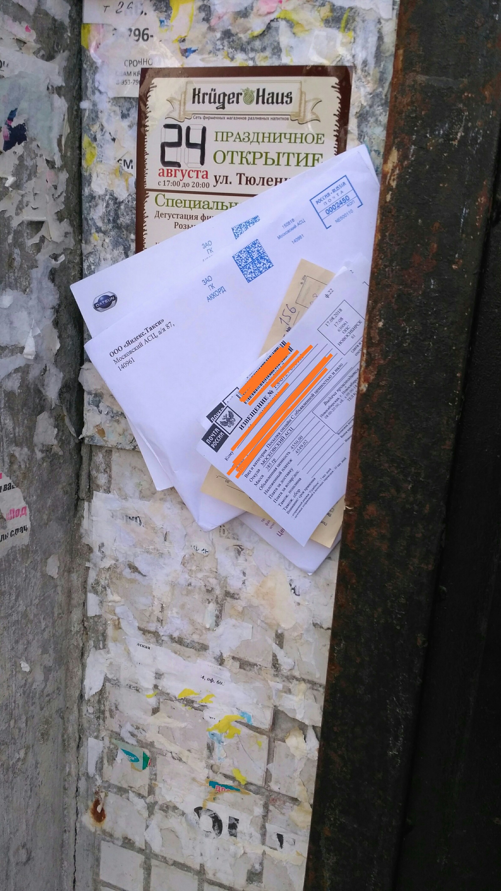 Hey postman :( - My, mail, Post office, Postman, Lazy, Laziness