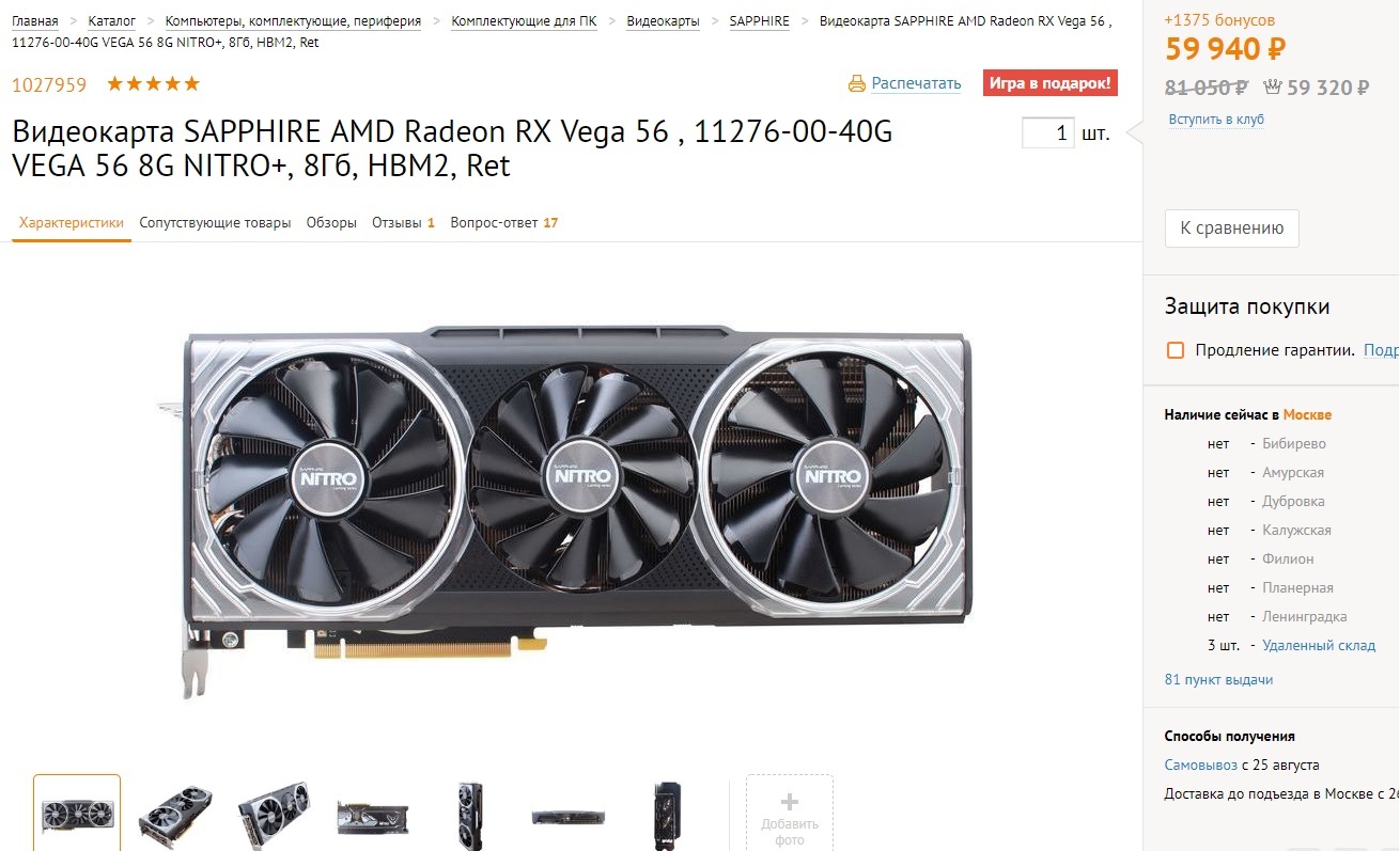 As always, great deals - My, Video card, Discounts, Stock, Deception