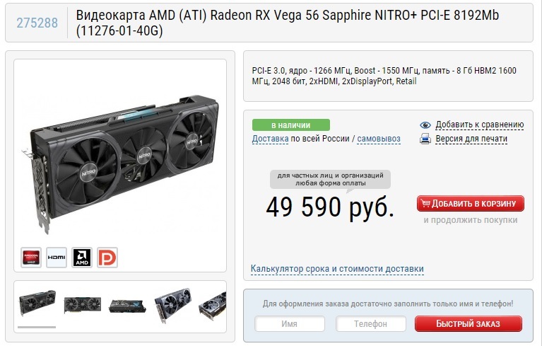 As always, great deals - My, Video card, Discounts, Stock, Deception