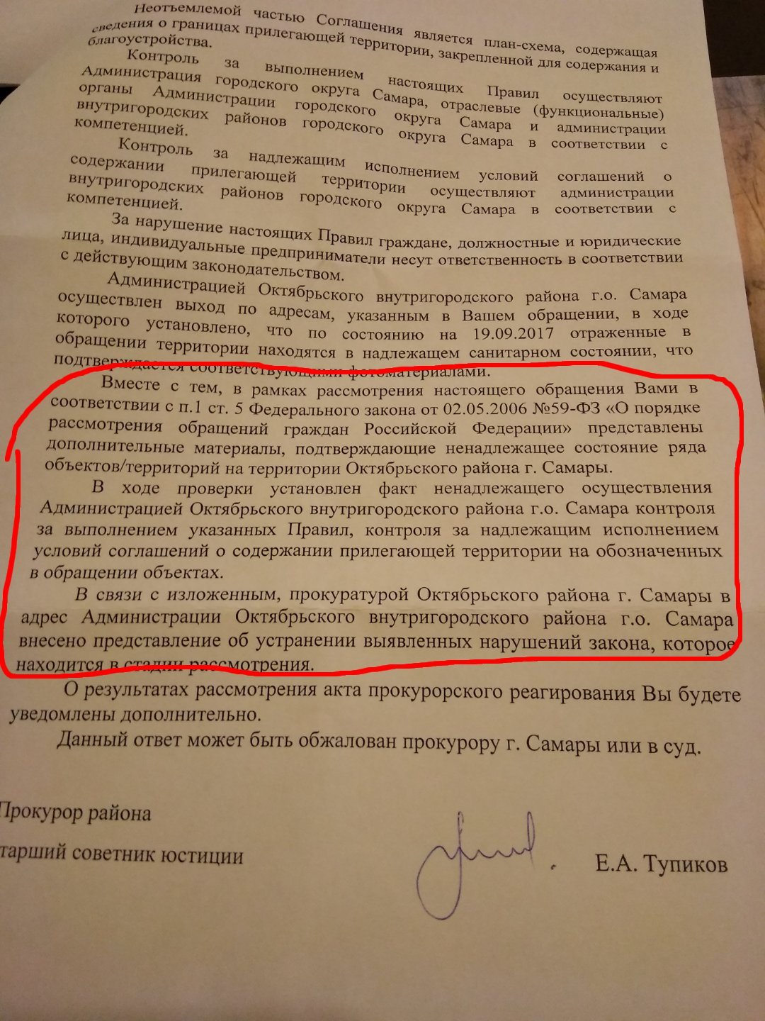 Как мой двор попал в Комфортную Среду и что из этого вышло - Моё, Длиннопост, Улица, Двор, Самара, Городская среда, Комфортная среда