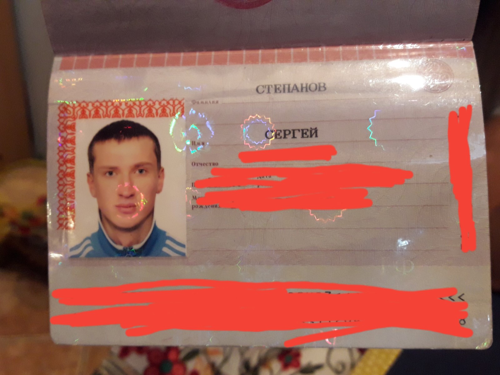 Степанов Степан паспорт