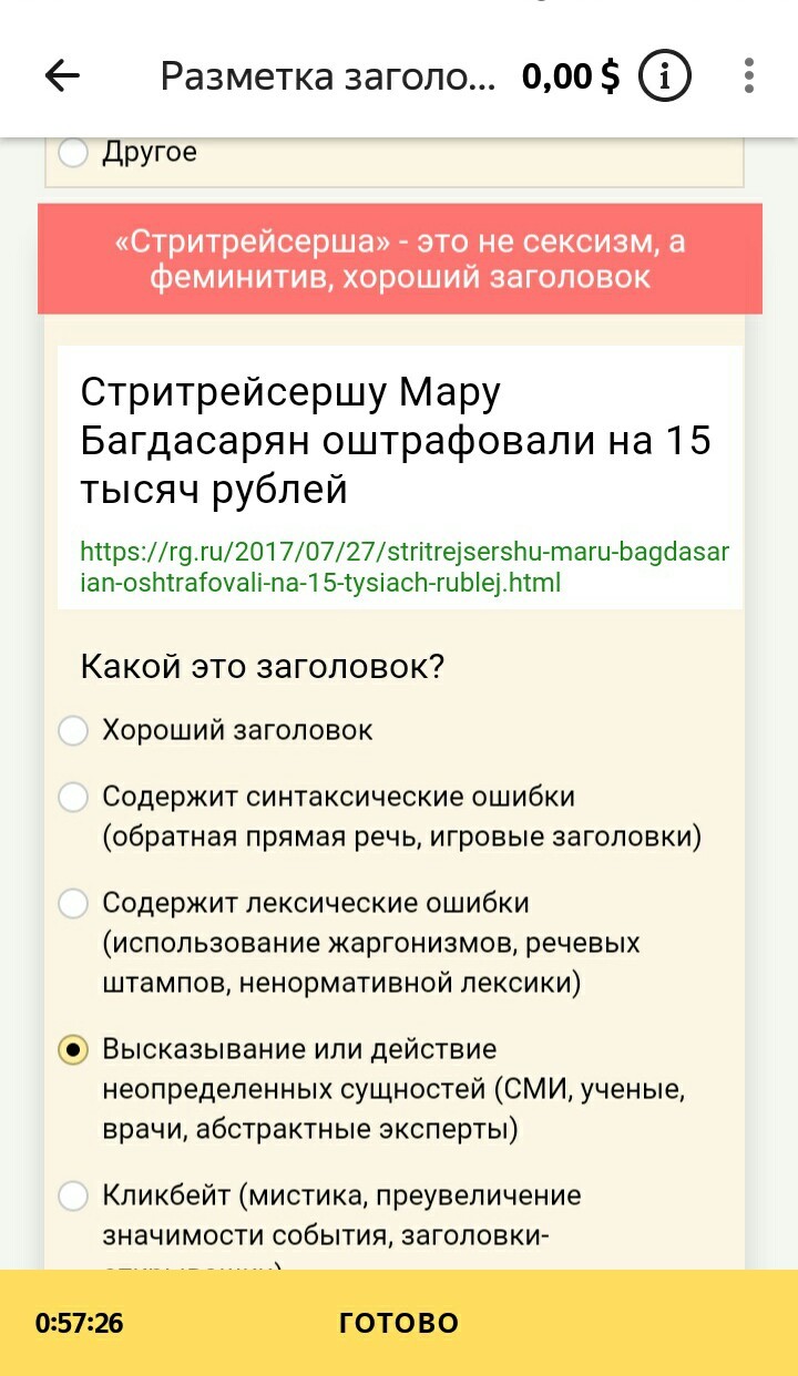 As you say, Yandex - My, Feminitives, Sexism, Yandex Toloka, Well, okay