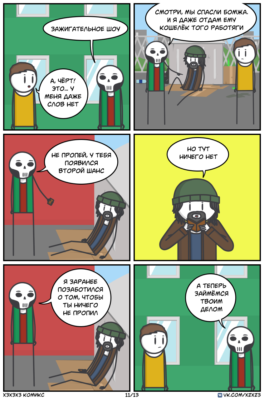 Save the shawarma at any cost - My, Comics, Humor, Xzxz3, Shawarma, Longpost