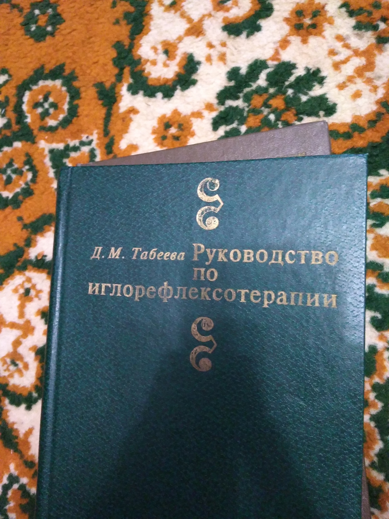 Книги в добрые руки - Моё, Книги, Медицина, Подари книгу, Неврология, Длиннопост