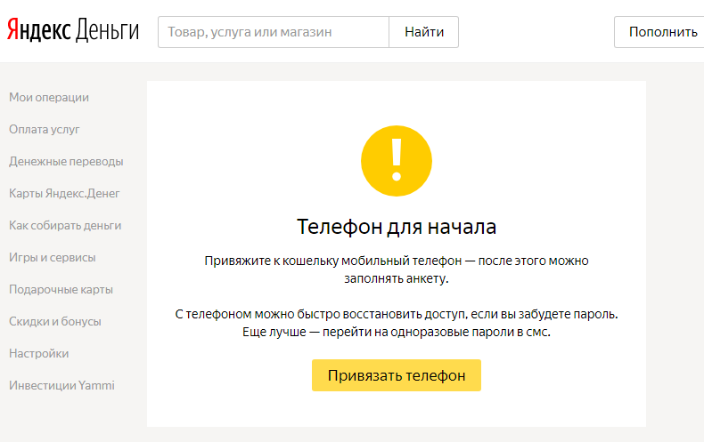 Yandex.Gopnik - Yandex money, My, Yandex., Clear kid