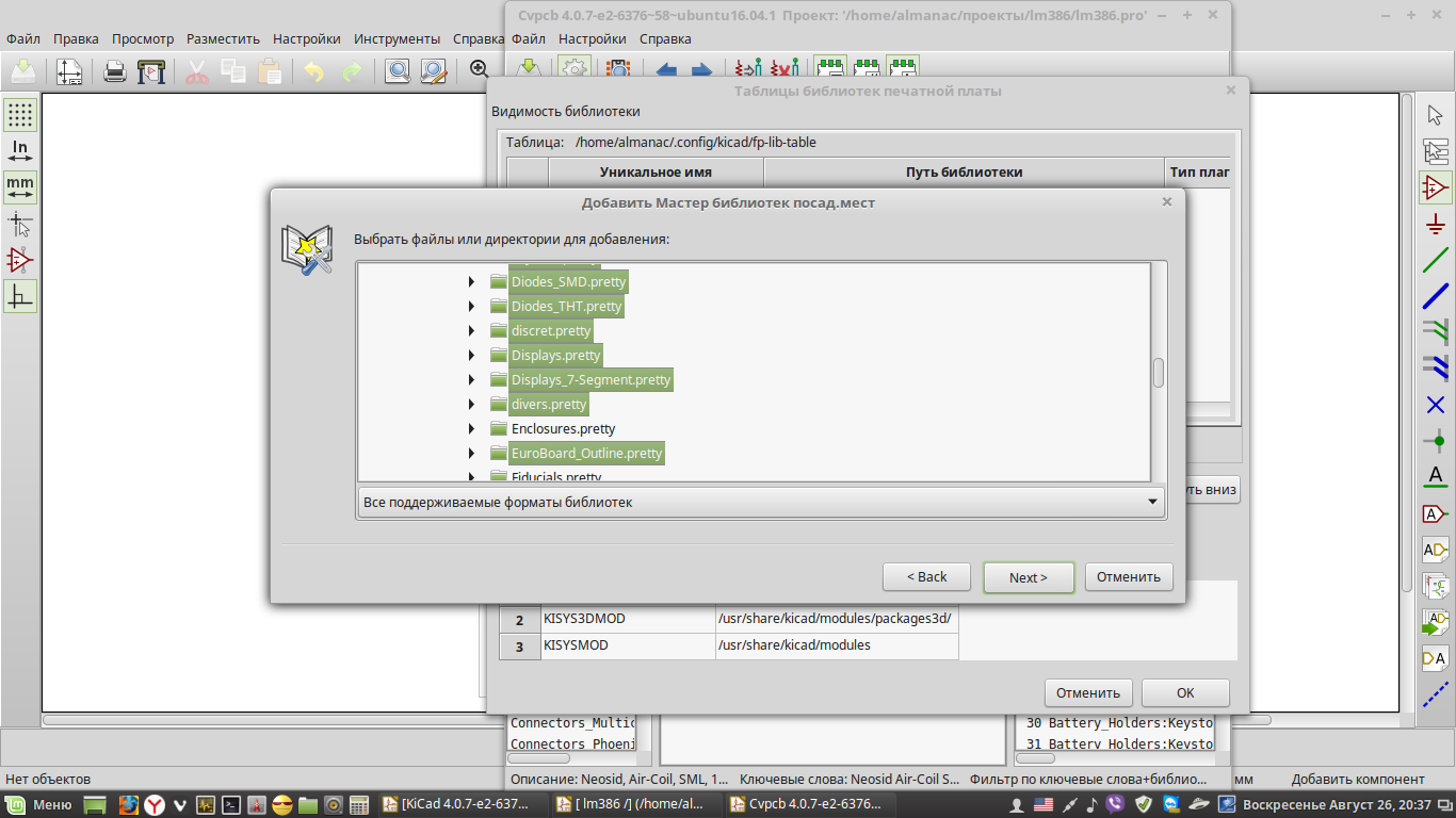 Installing and configuring KiCAD on Linux. - My, , Linux, GNU, Printed circuit board, Manuals, Education, Program, Longpost