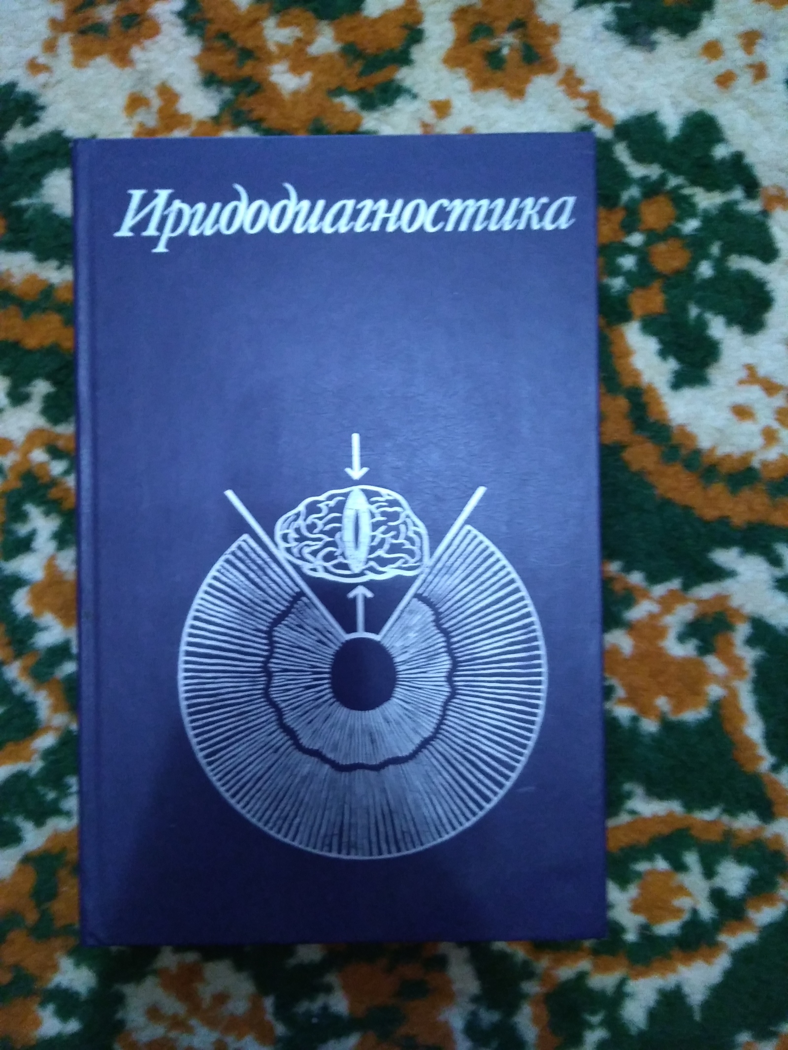 Книги в добрые руки - Моё, Книги, Медицина, Подари книгу, Неврология, Длиннопост