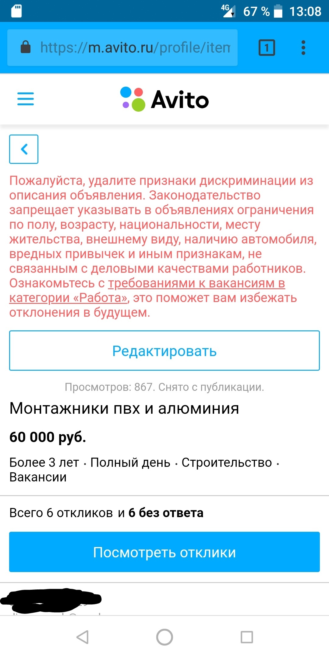 Как найти работников? | Пикабу