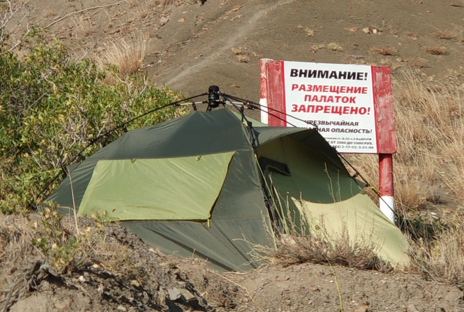 Когда ждал отпуска слишком долго чтобы видеть запреты - Моё, Палатка, Против системы