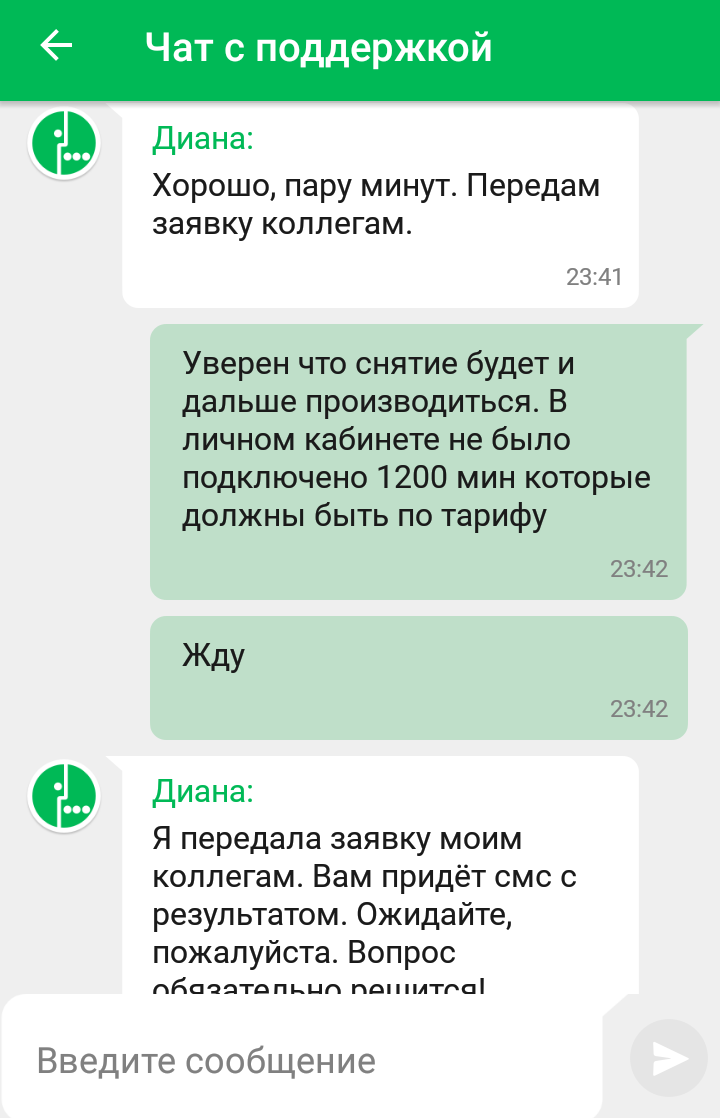 How I contacted the tariff Turn on from Megafon ... - My, Megaphone, Connection, Injustice, Rates, Longpost