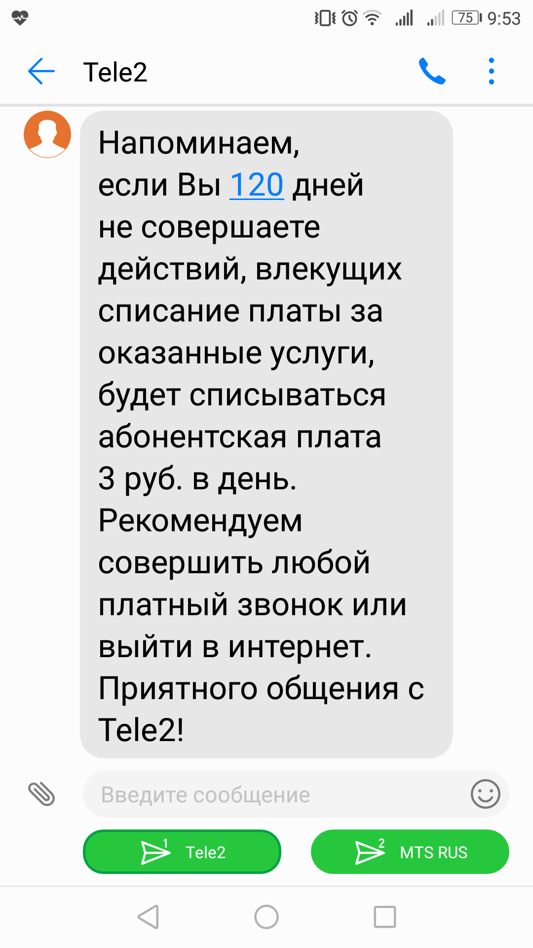 If you do not buy anything, we will write off your money just like that. - Impudence, Cellular operators, Tele 2, Business plan