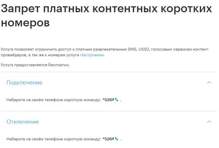 Ограничение громкости