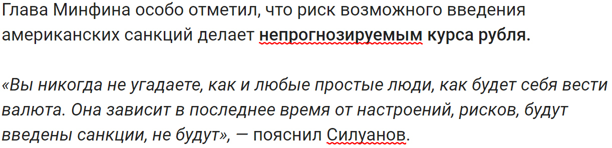 The head of the Ministry of Finance announced the impossibility of predicting the ruble exchange rate - Society, Russia, Economy, Currency, Ruble's exchange rate, Anton Siluanov, Sanctions, RBK, Longpost