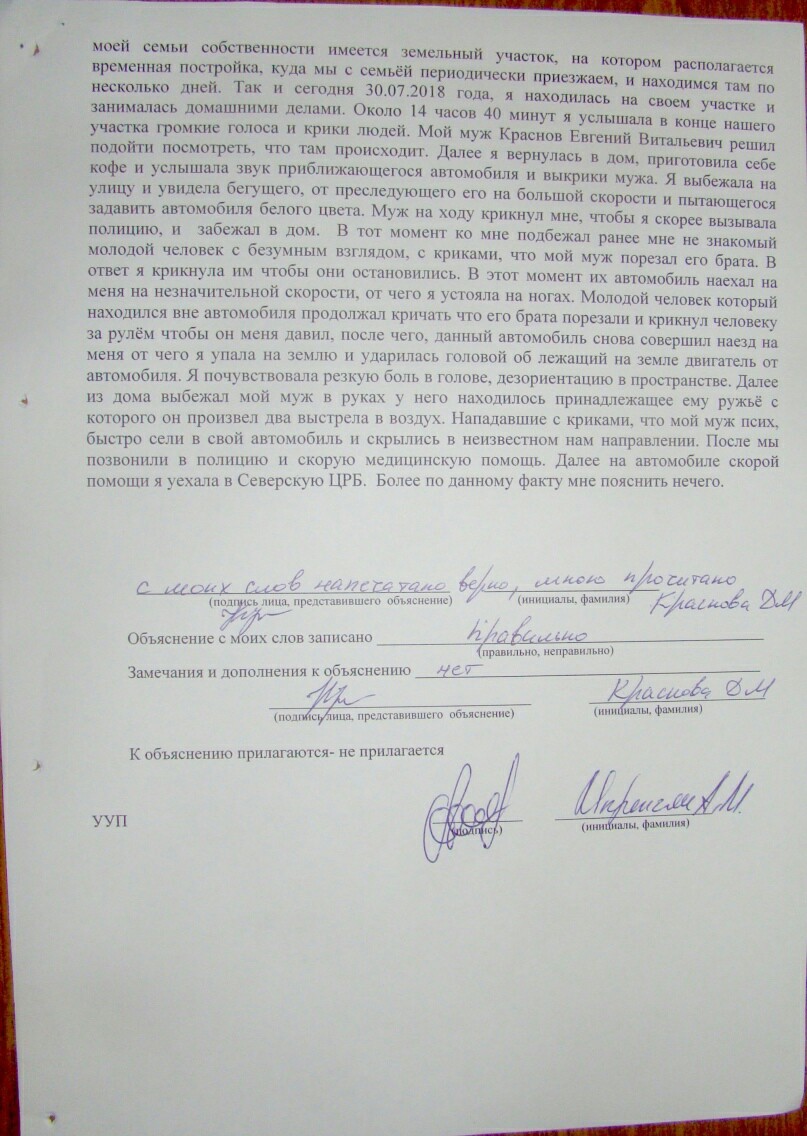 Возврат в 90-е или новая кущевка?!  Часть 2 с пруфами. - Моё, 90-е, Без рейтинга, Беспредел, Кубань, Оружие, Длиннопост, Негатив