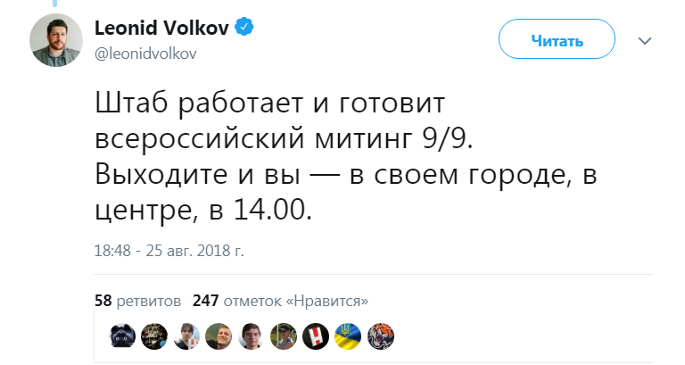 Лёня-студент, как движущая сила рэволюции или как там погодка в Йеле? - Россия, Протест, Либералы, Twitter, Скриншот, Алексей Навальный, Политика