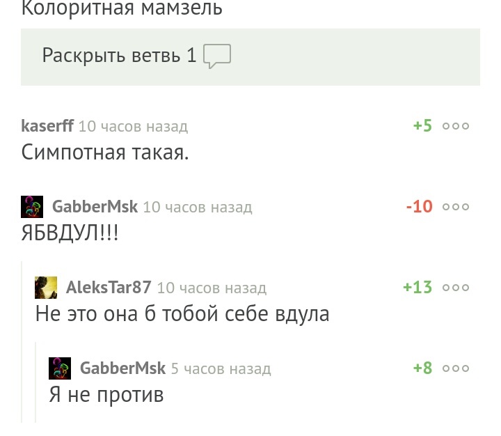 Комментарии... Из минусов в плюс, к балансу. - Комментарии, Пикабу, Комментарии на Пикабу