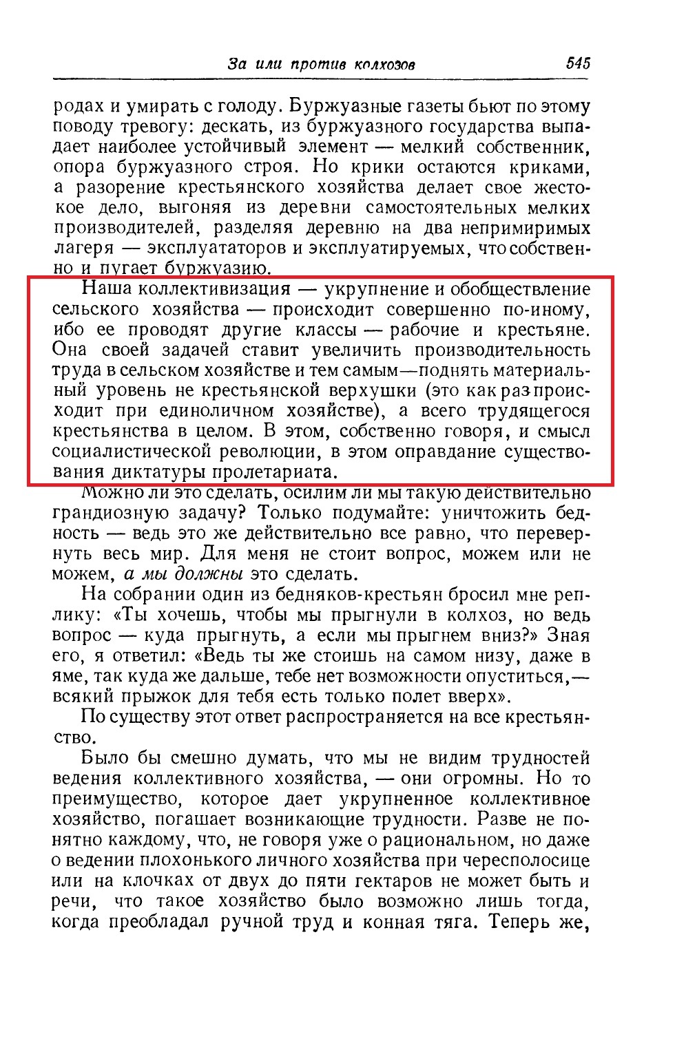 Kalinin on collectivization under the dictatorship of the proletariat - Quotes, Kalinin, Collectivization, Dictatorship, the USSR, Longpost