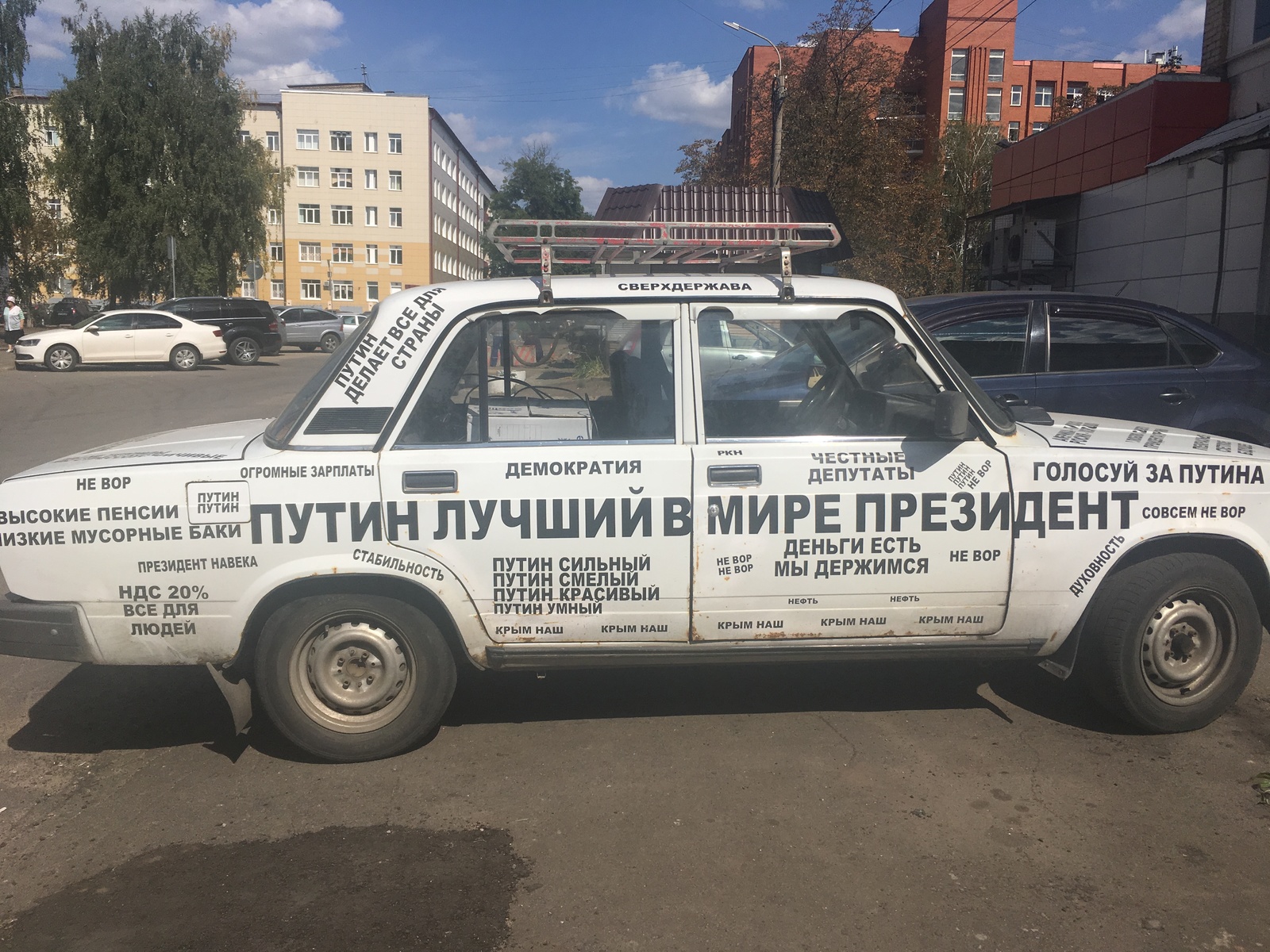 And in our yard ... - Car, Vladimir Putin