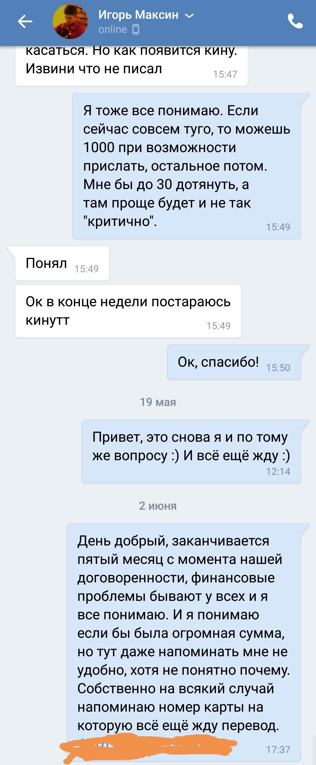 Доброта, что боком обходится. - Моё, Без рейтинга, Гитара, Долг, Длиннопост