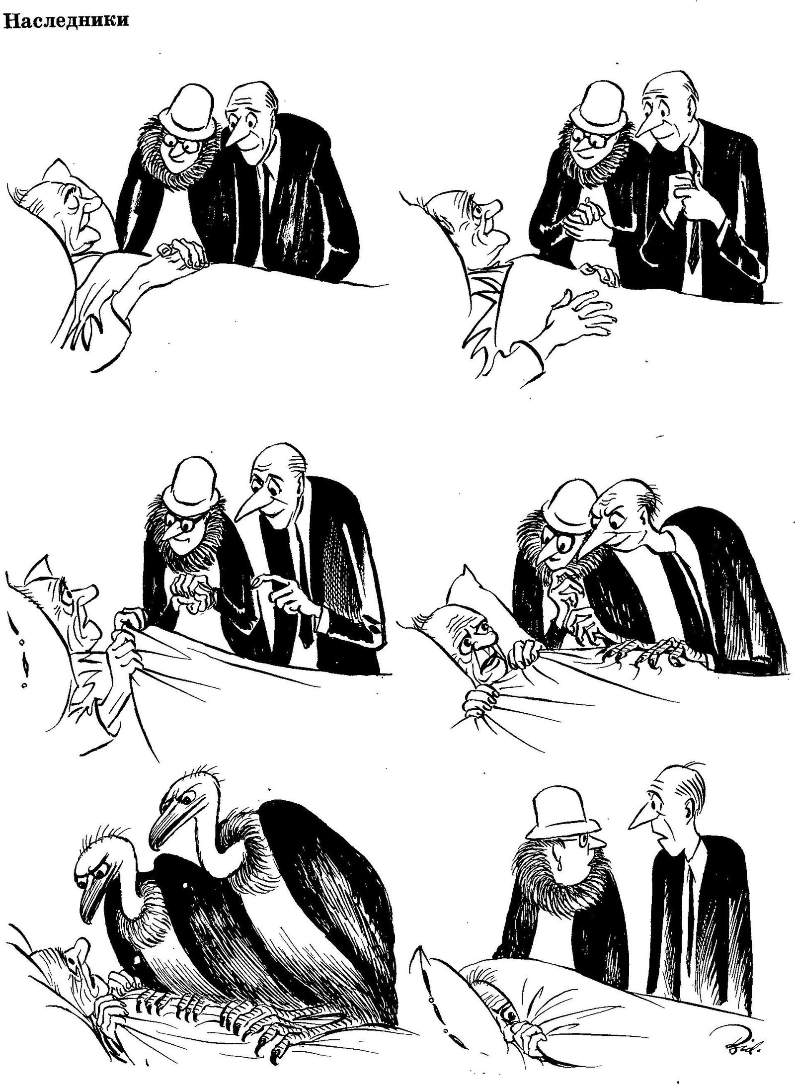 карикатурист херлуф бидструп. альбом карикатур. херлуф бидструп альбом. бидструп художник. карикатурист херлуф бидструп.