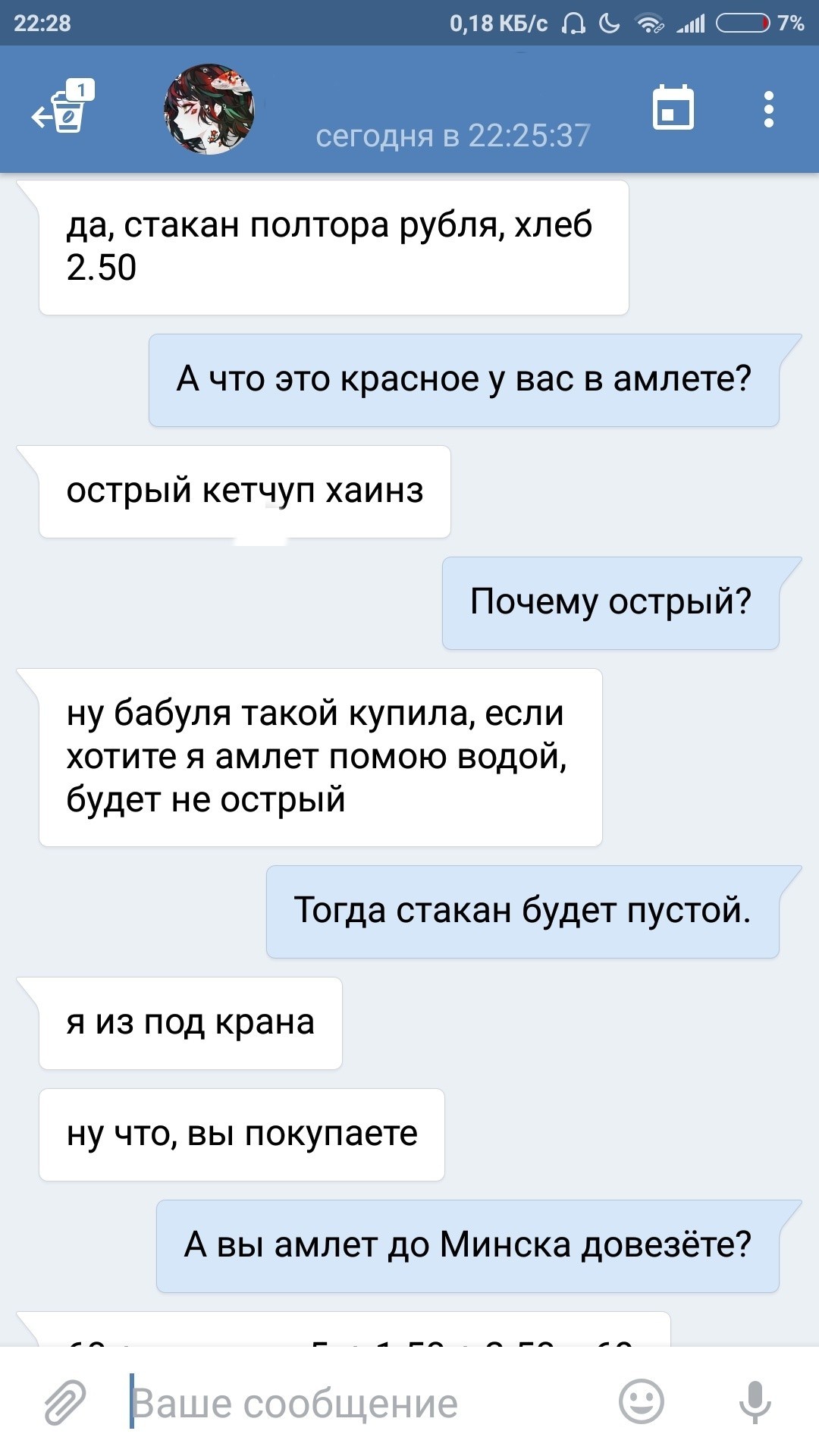 Покупка амлета с авито за 60 рублей - Моё, Авито, Объявление на авито, Мошенничество, Омлет, Юмор, Длиннопост