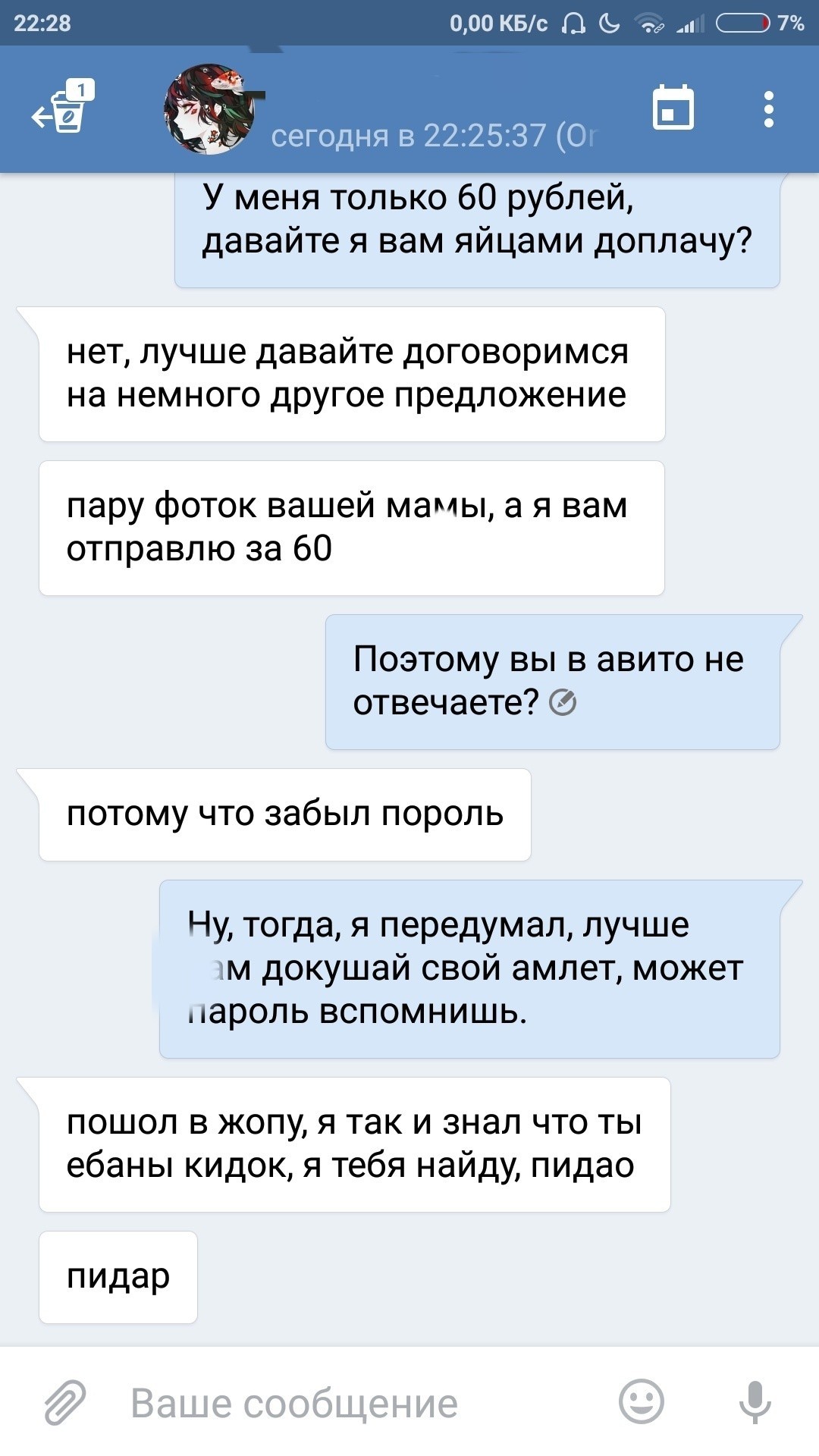 Покупка амлета с авито за 60 рублей - Моё, Авито, Объявление на авито, Мошенничество, Омлет, Юмор, Длиннопост