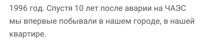 Припять Чернобыль 1996 год. - Чернобыль, Припять, Воспоминания, Ностальгия, Видео