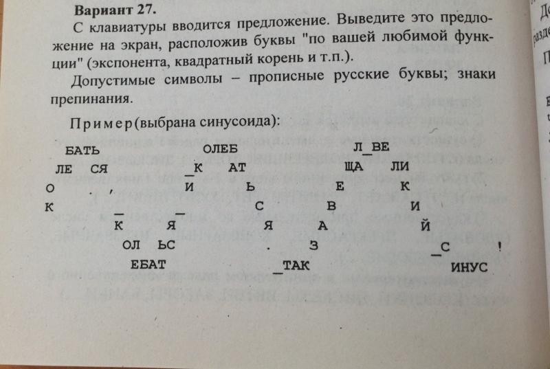 Синус в стиле рокк ебол - Рокк ебол, Из сети