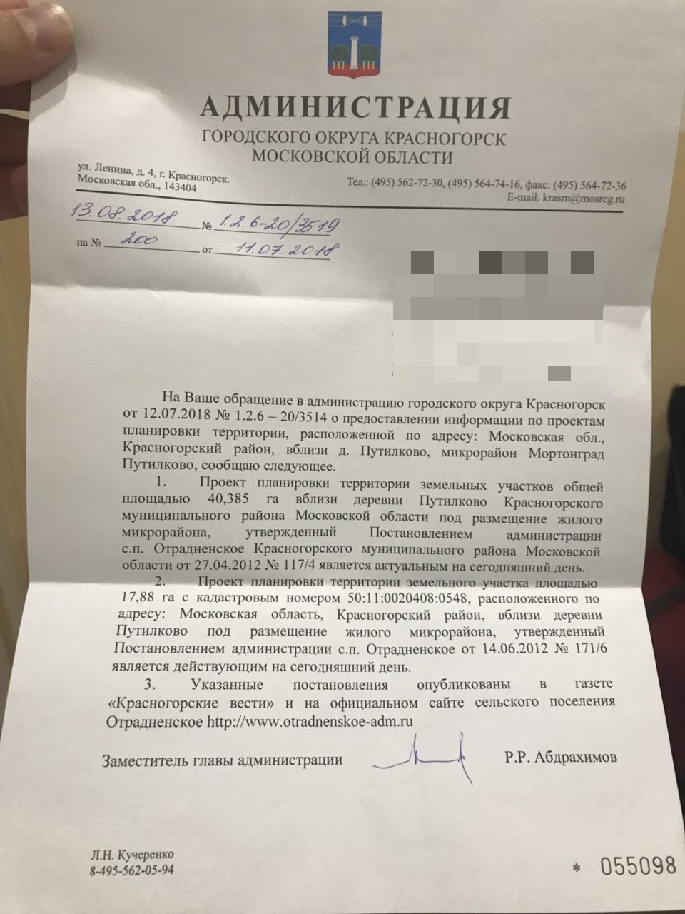 Очередная ложь администрации и застройщиков в Путилково - Моё, Путилково, Красногорск, Мортонград, Пик, Пик всех кинул, Самолет, Видео, Длиннопост