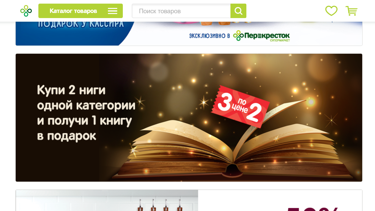 When you decide to buy something - Rukozhop, Screenshot, Stock, Books, Racism, Jamb, Crossroads