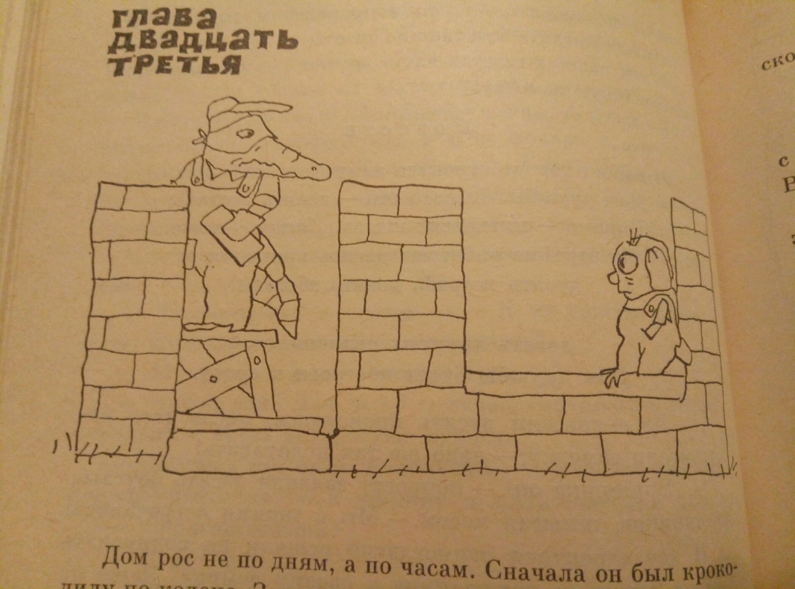 Почему я веселый такой. Часть первая. - Моё, Эдуард Успенский, Чебурашка, Крокодил Гена, Детская литература, Длиннопост