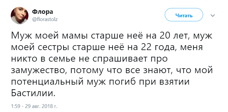 Возраст не помеха. - Twitter, Муж, Жена, Замужество, Возраст, Разница в возрасте