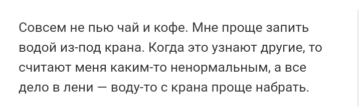 Как- то так 177... - Форум, Скриншот, Подборка, Подслушано, Как-То так, Staruxa111, Всякая чушь, Длиннопост, Чушь