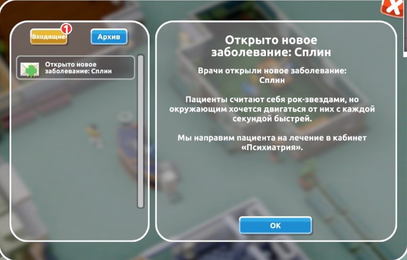 When they don't put a bolt on the localization of the game :D - Two point hospital, Games, Spleen, Localization