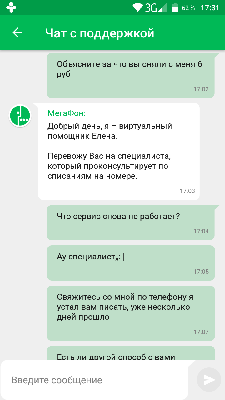 Что вытворяет Мегафон - Моё, Мегафон, Твари, Длиннопост