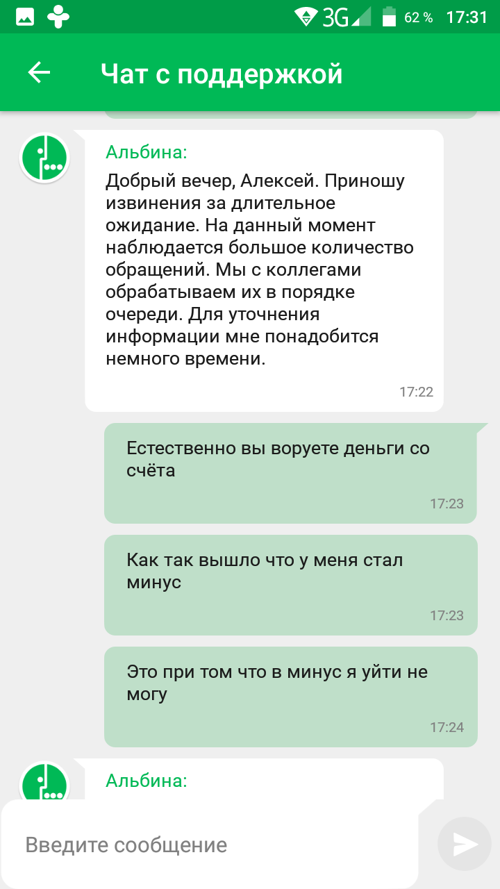 Что вытворяет Мегафон - Моё, Мегафон, Твари, Длиннопост