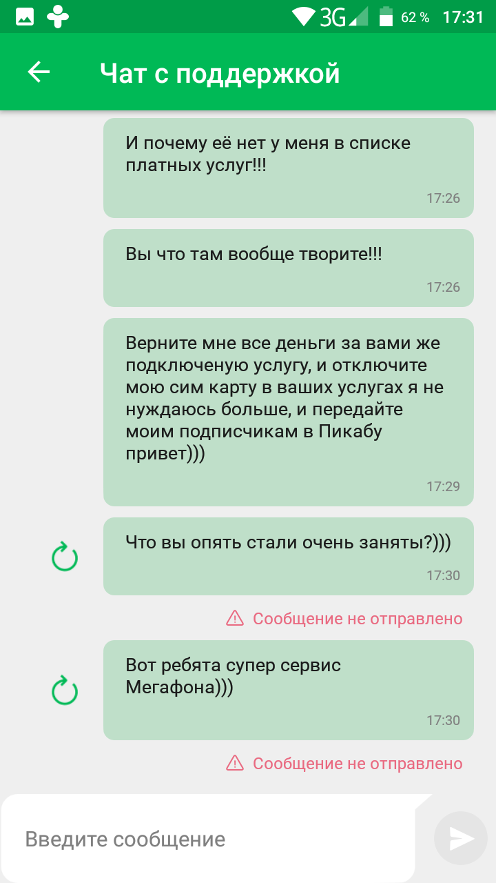 Что вытворяет Мегафон - Моё, Мегафон, Твари, Длиннопост