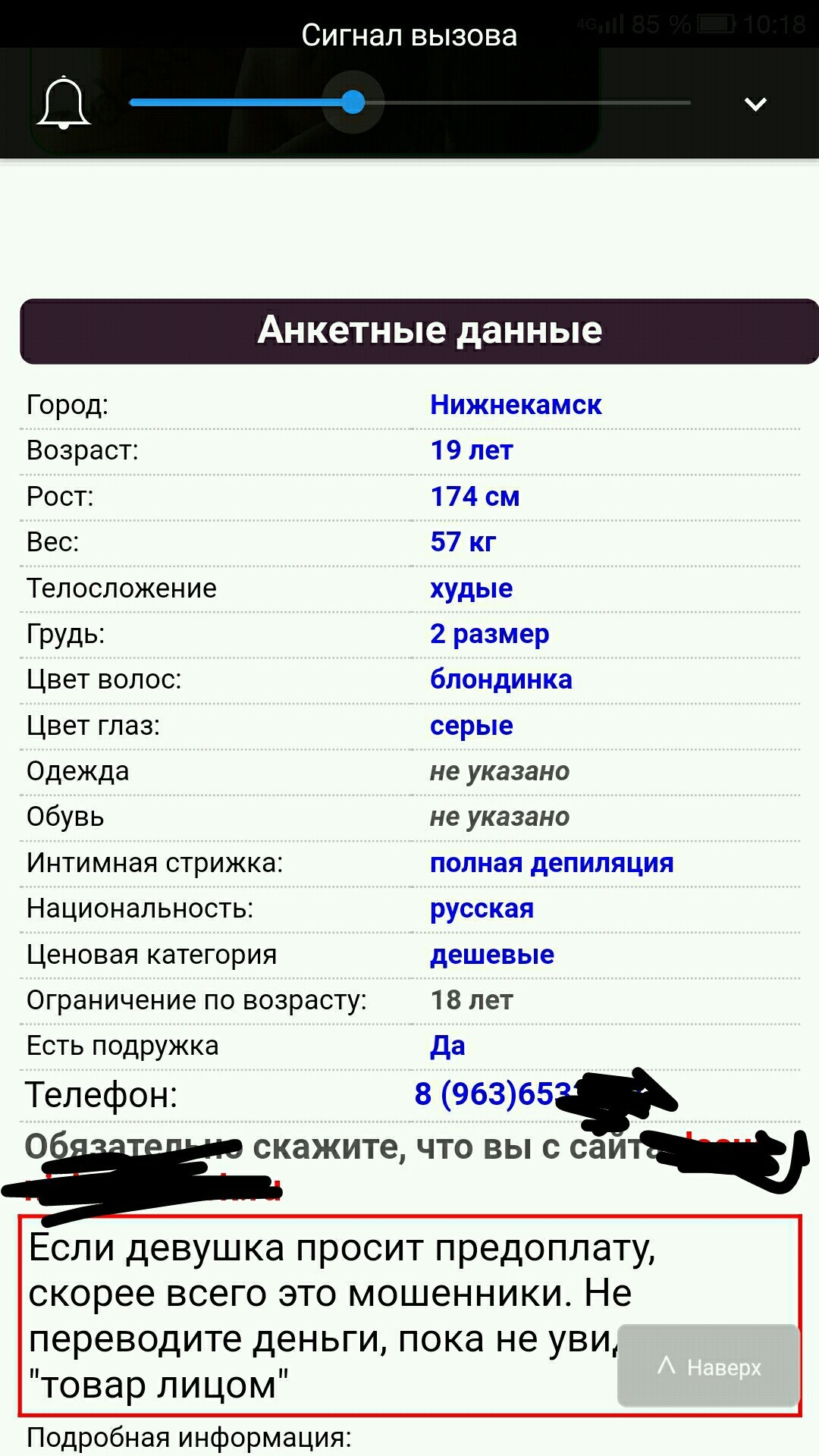 Везёт тем кому звонят с опросами или предложениями. | Пикабу